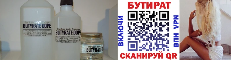 Бутират GHB  купить наркотик  Александров 