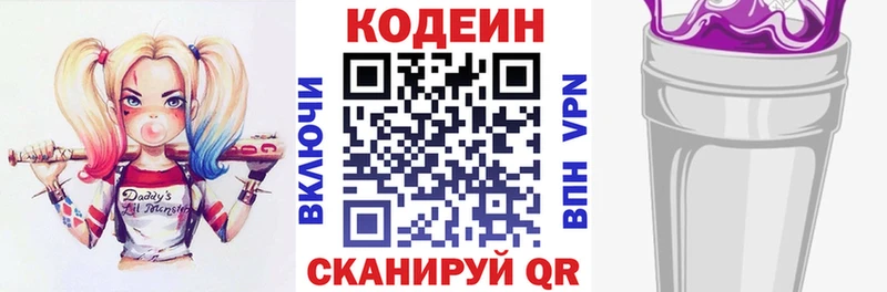 даркнет сайт  Александров  Кодеиновый сироп Lean напиток Lean (лин) 