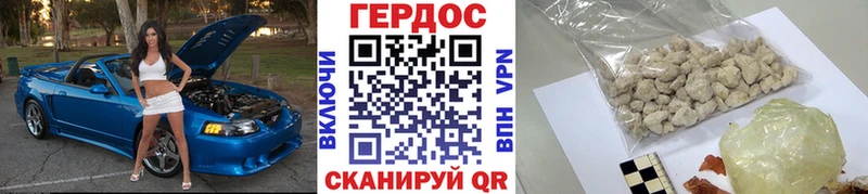 ГЕРОИН белый  Александров 