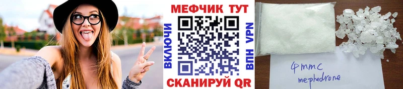 МЕФ мука мега ONION Александров