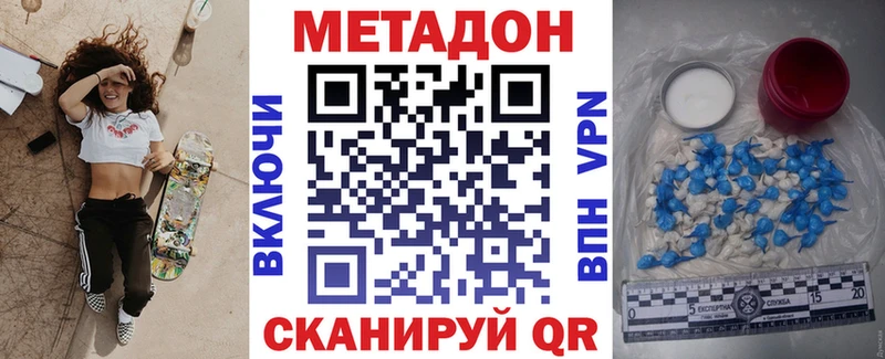 hydra   Александров  МЕТАДОН methadone  купить наркотик 